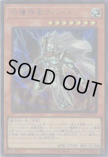 調和ノ天救竜（フィドラウリス ハルモニア） - 遊戯王専門：通販サイト
