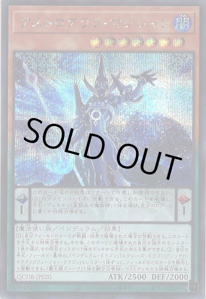 画像1: アストログラフ・マジシャン (1)