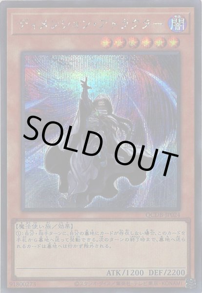 画像1: ディメンション・アトラクター (1)