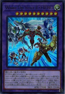 Wake Up Your E・HERO（ウェイク アップ ユア エレメンタル