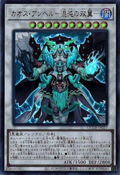 画像1: カオス・アンヘル－混沌の双翼－ (1)