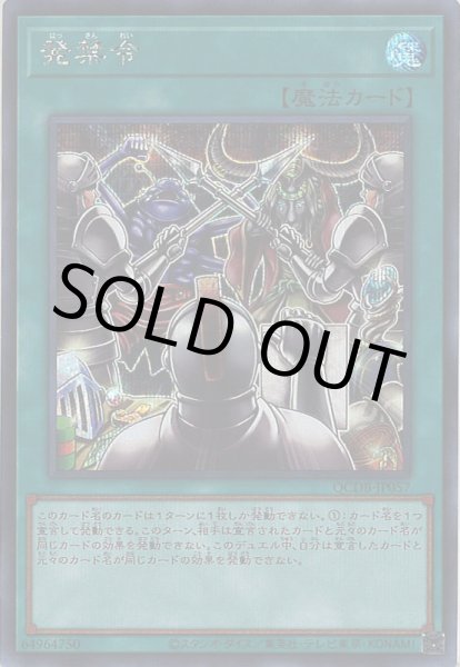 画像1: 発禁令 (1)