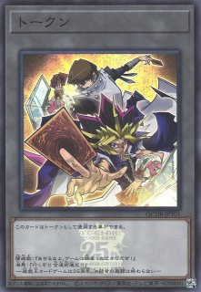 トークン（闇遊戯） - 遊戯王専門：通販サイト ◇ティム中山店