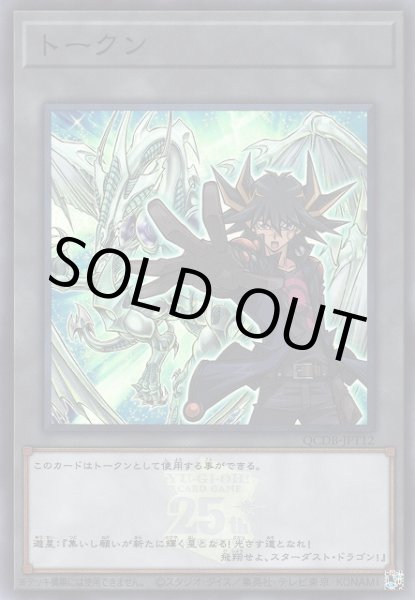 画像1: トークン（不動遊星） (1)