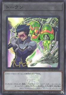 トークン（城之内克也） - 遊戯王専門：通販サイト ◇ティム中山店直営