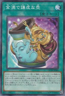 倶利伽羅天童（くりからてんどう） - 遊戯王専門：通販サイト ◇ティム