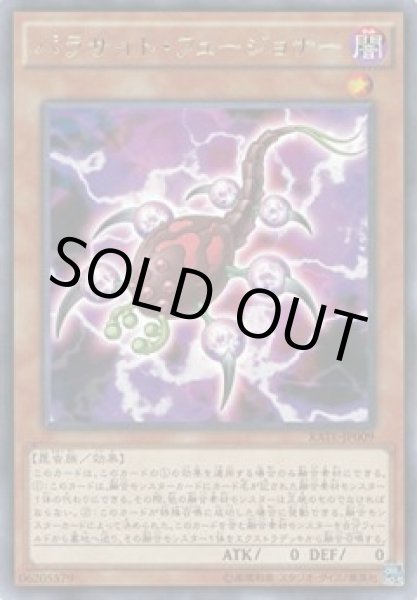 画像1: パラサイト・フュージョナー (1)