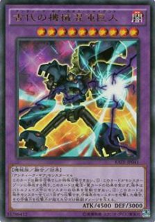 古代の機械巨人（アンティーク・ギアゴーレム） - 遊戯王専門：通販