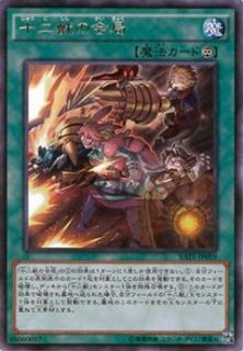 機巧蛇－叢雲遠呂智（きこうじゃ－ムラクモノオロチ） - 遊戯王