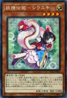 遊戯王 月華竜ブラックローズ 月華竜 ブラック・ローズ(ゲッカリュウブラックローズ)カード効果