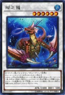 万物創世龍 (テンサウザンド・ドラゴン) - 遊戯王専門：通販サイト
