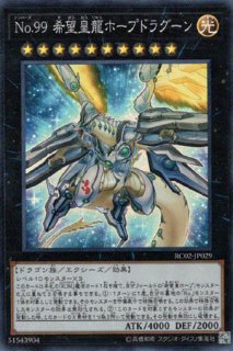 遊戯王　No.46 神影龍ドラッグルーオン　レリーフ　BGS9.5 鑑定済み Amazon.co.jp: 遊戯王/19TP-JP201 No.46 神影龍ドラッグルー
