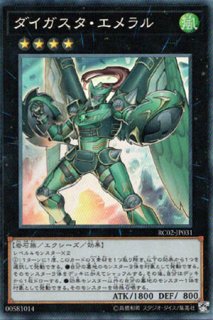 ダイガスタ・ラプラムピリカ - 遊戯王専門：通販サイト ◇ティム
