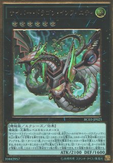 【公式】遊戯王 シューティング・クェーサー・ドラゴン CON EXCLUSIVE シューティング・クェーサー・ドラゴン(25thレア) | クォーター