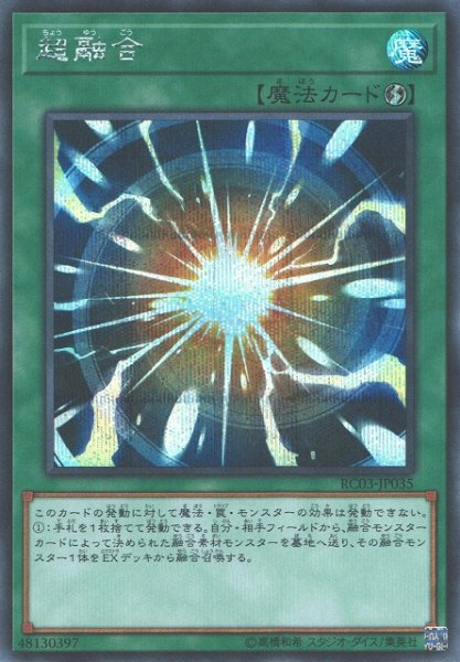 画像1: 超融合 (1)