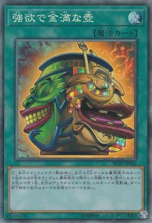 遊戯王 スペルビア Amazon.co.jp: VJMP-JP041 UR 堕天使スペルビア【遊戯王シングル