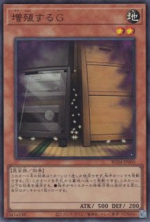 TT01]TACTICAL-TRY DECK 終撃竜サイバー・ドラゴンのシングルカード通販｜遊戯王デュエルモンスターズ｜通販のPAO 100枚 増殖するG ノーマル TACTICAL-TRY DECK 遊戯王 ⑤