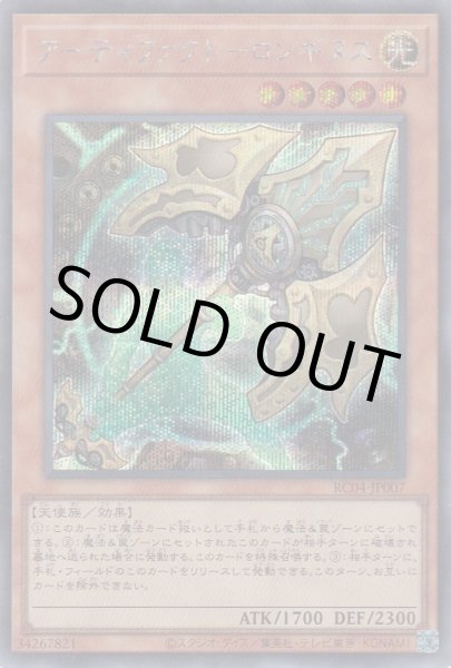 画像1: アーティファクト－ロンギヌス (1)