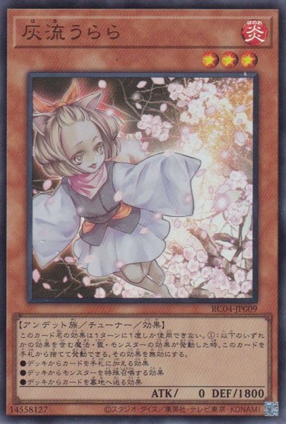 画像1: 灰流うらら（はる） (1)