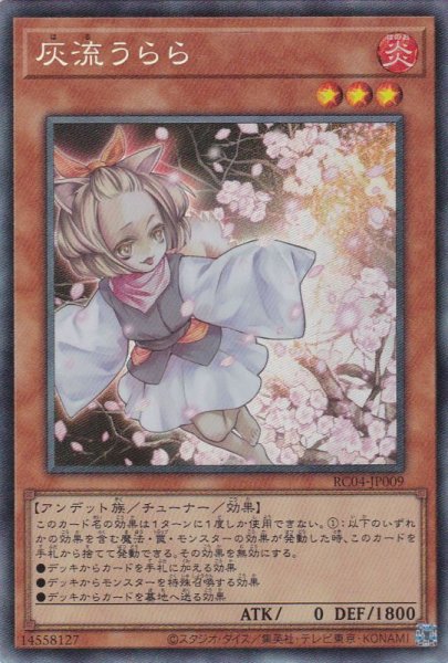 画像1: 灰流うらら(はる) (1)