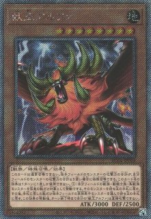 天元の荒鷲王（あらわしおう） - 遊戯王専門：通販サイト ◇ティム中山