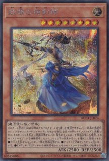 遊戯王 妖眼の相剣師スリーブ/ぴらるーくの通販 さあさらす