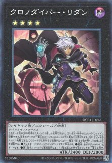 クロノダイバー・テンプホエーラー - 遊戯王専門：通販サイト