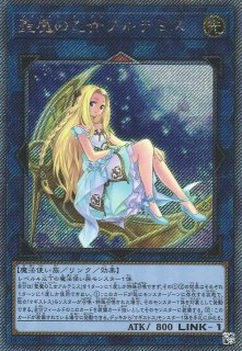 聖魔の乙女アルテミス（マギストス・メイデン） - 遊戯王専門：通販