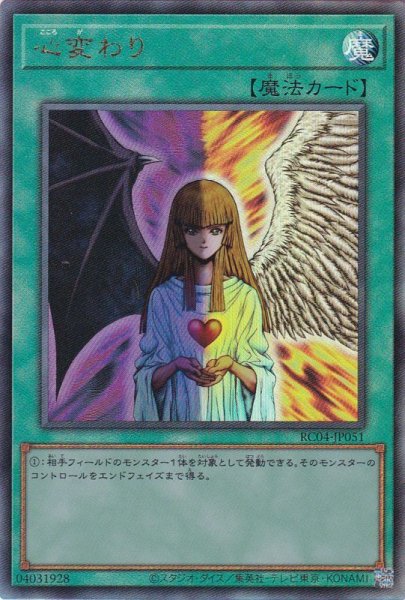 画像1: 心変わり (1)
