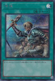 悪魔の技（デーモン・グリッチ） - 遊戯王専門：通販サイト