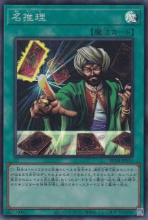 レビュー高評価の商品 麗しき磁律機壊（ジロフソニア・ゴルゴーン） - 遊戯王専門 遊戯王OCG デュエルモンスターズ