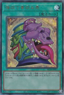 調和ノ天救竜（フィドラウリス ハルモニア） - 遊戯王専門：通販サイト