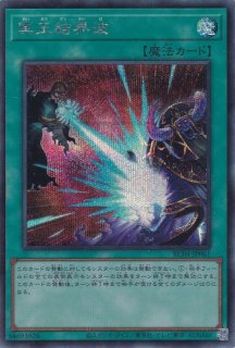 閉ザサレシ世界ノ冥神（サロス＝エレスクルヌギアス） - 遊戯王
