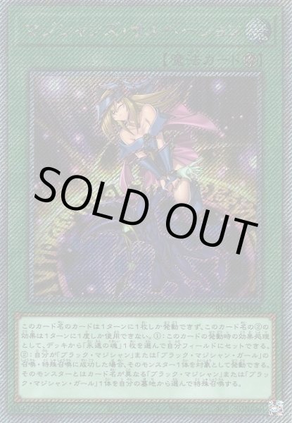 画像1: マジシャンズ・サルベーション (1)