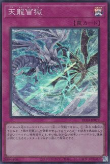 遊戯王 ガーディアンキマイラ 5つ目 押し付けれ 個体 開封即スリーブ 