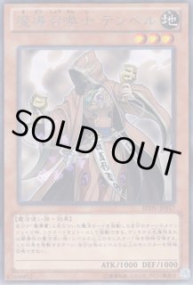 魔導法士 ジュノン - 遊戯王専門：通販サイト ◇ティム中山店