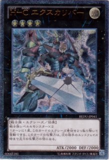 No.11 ビッグ・アイ（ナンバーズ） - 遊戯王専門：通販サイト