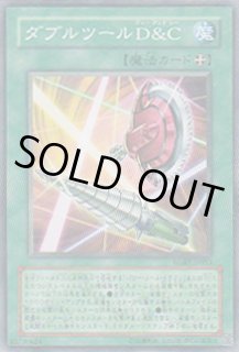 パワー・ツール・ドラゴン - 遊戯王専門:通販サイト ◇ティム パワー・ツール・ドラゴン - 遊戯王専門:通販サイト ◇ティム