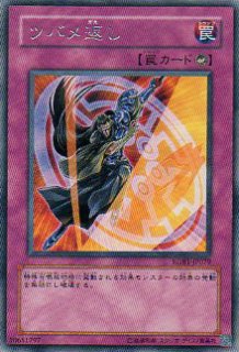 遊戯王 六武ノ書 魔法カード 六武ノ書 | カード詳細 | 遊戯王ニューロン ( オフィシャル