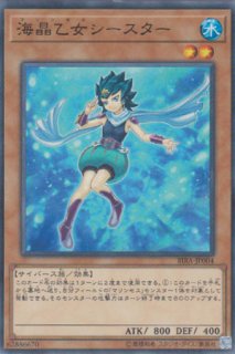 海晶乙女の潜逅（マリンセス・ダイブ） - 遊戯王専門：通販