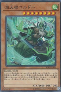 デーモン・カオス・キング デーモン・カオス・キング ノーマル JP144の通販 青眼白龍