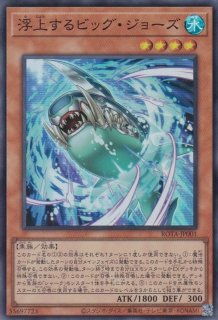 スタンドアップ・センチュリオン！ - 遊戯王専門：通販サイト