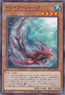 バハムート・シャーク - 遊戯王専門：通販サイト ◇ティム中山店直営