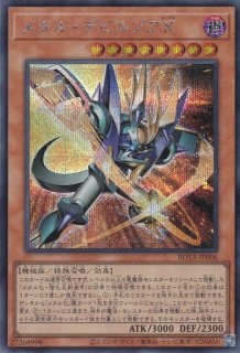メタル・デビルゾア - 遊戯王専門：通販サイト ◇ティム中山店直営