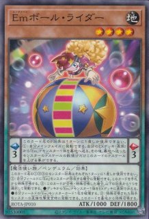 Emトラピーズ・フォース・ウィッチ（エンタメイジ） - 遊戯王専門