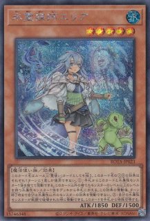失楽の魔女 - 遊戯王専門：通販サイト ◇ティム中山店直営◇ ブルー