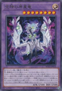 原石竜アナザー・ベリル - 遊戯王専門：通販サイト ◇ティム中山