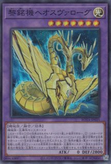 千年竜（サウザンド・ドラゴン） - 遊戯王専門：通販サイト