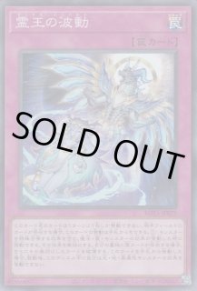 ☆汎用：罠 - 遊戯王専門：通販サイト ◇ティム中山店直営