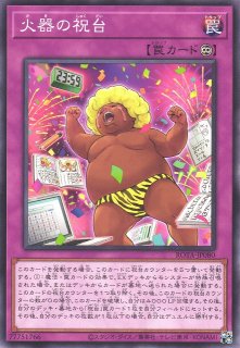 火器付機甲鎧(インセクトアーマー) - 遊戯王専門:通販サイト 火器付機甲鎧(インセクトアーマー) - 遊戯王専門:通販サイト